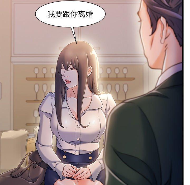 故乡的那些女人 第 33 话 第83页