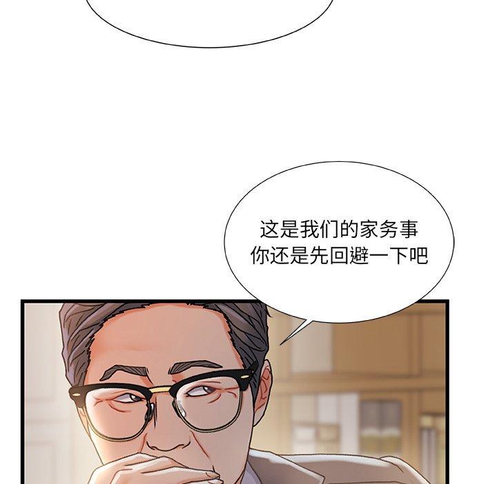 故乡的那些女人 第 33 话 第101页