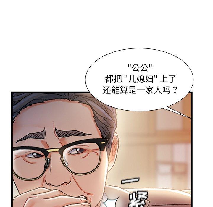 故乡的那些女人 第 33 话 第104页
