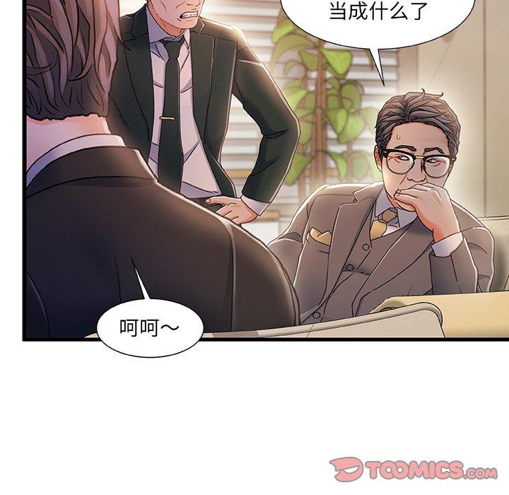 故乡的那些女人 第 33 话 第106页