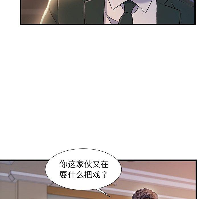 故乡的那些女人 第 34 话 第13页