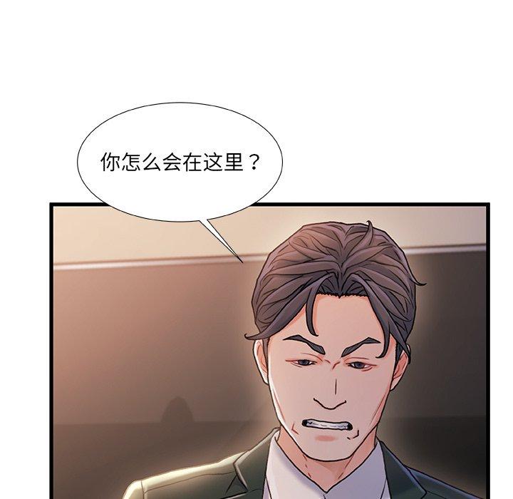 故乡的那些女人 第 34 话 第12页