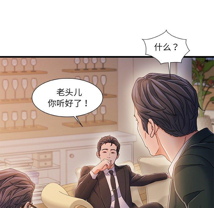 故乡的那些女人 第 34 话 第15页