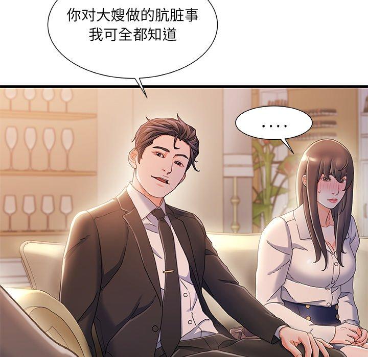 故乡的那些女人 第 34 话 第23页