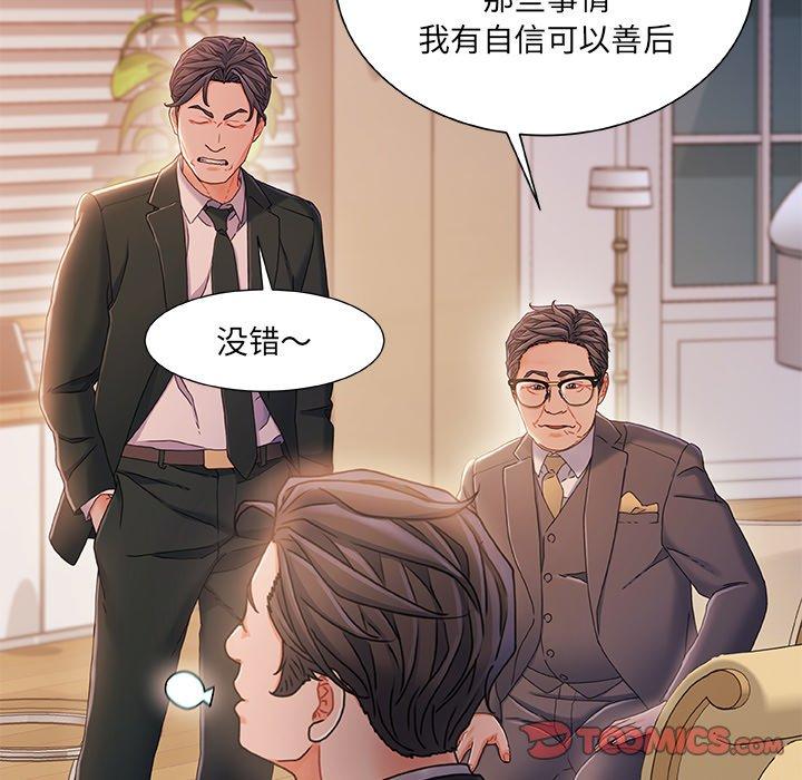 故乡的那些女人 第 34 话 第26页