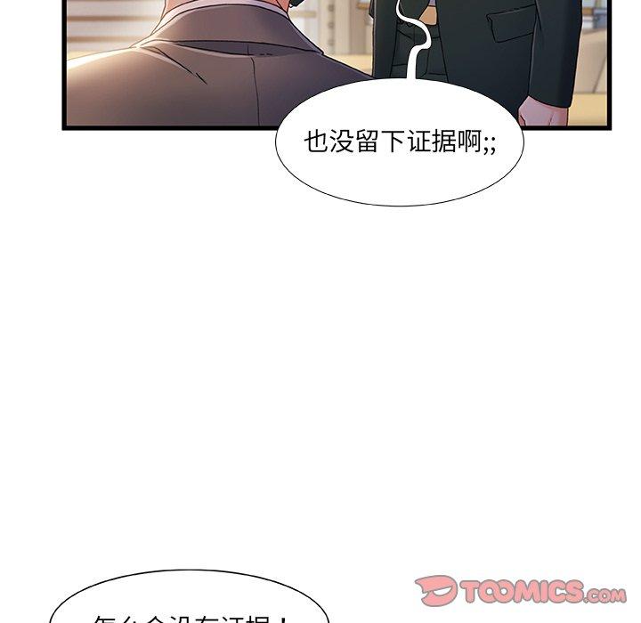故乡的那些女人 第 34 话 第50页
