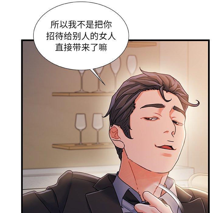 故乡的那些女人 第 34 话 第52页