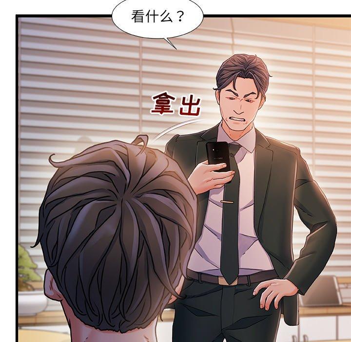 故乡的那些女人 第 34 话 第32页