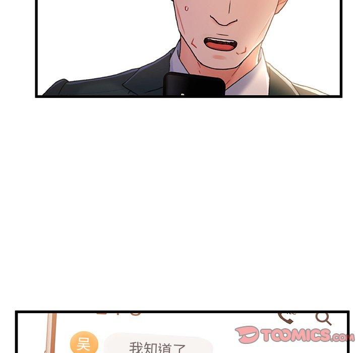 故乡的那些女人 第 34 话 第34页