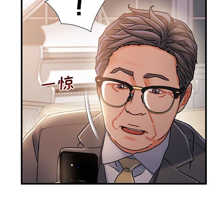 故乡的那些女人 第 34 话 第38页