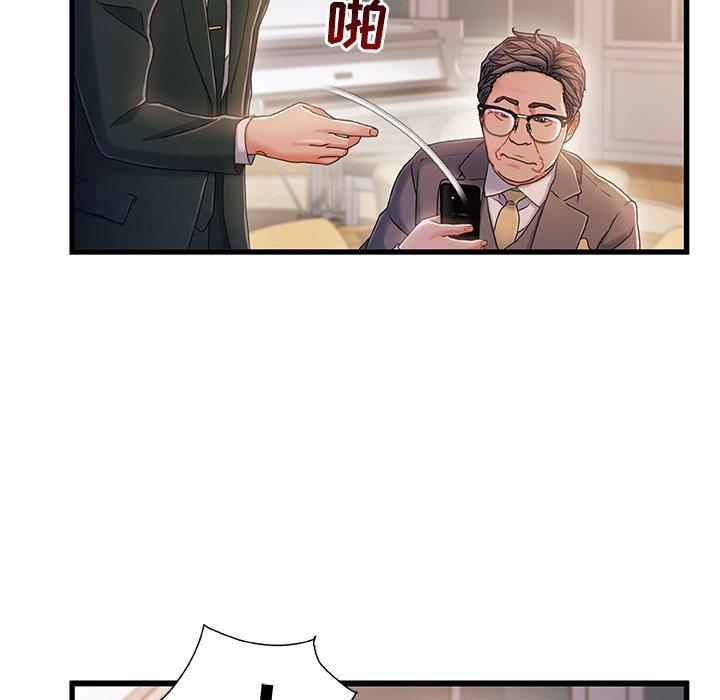 故乡的那些女人 第 34 话 第37页