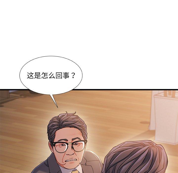 故乡的那些女人 第 34 话 第39页