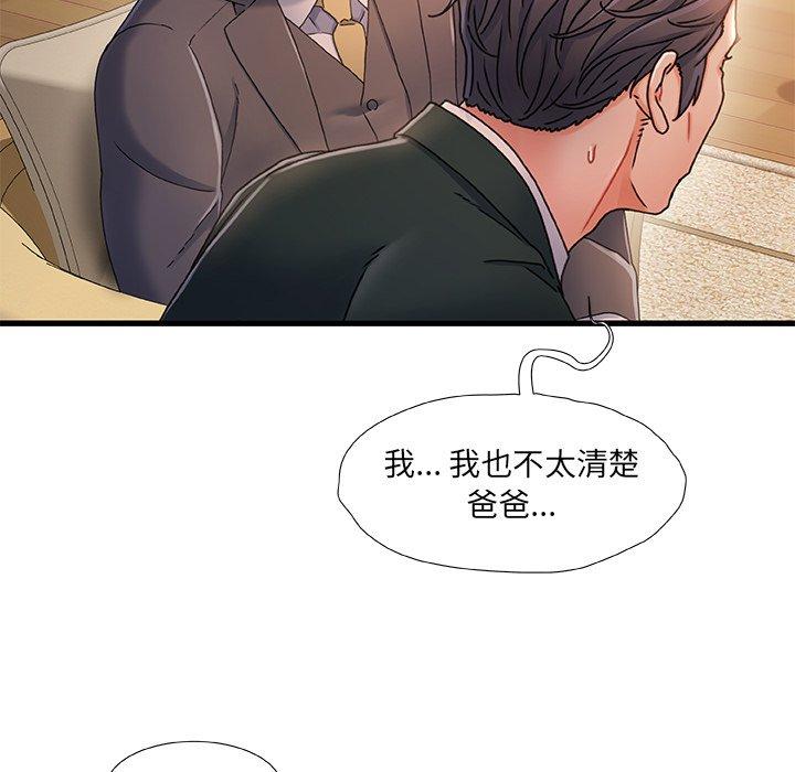 故乡的那些女人 第 34 话 第40页