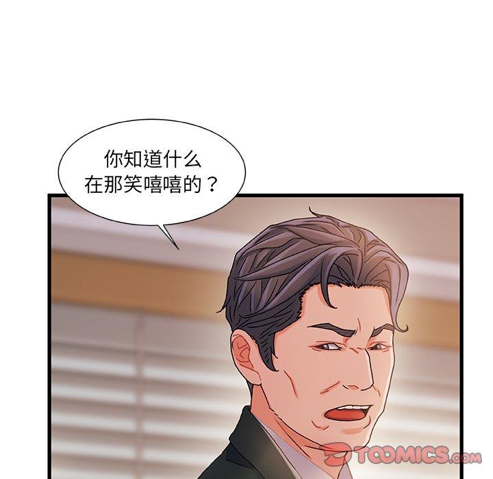 故乡的那些女人 第 34 话 第42页