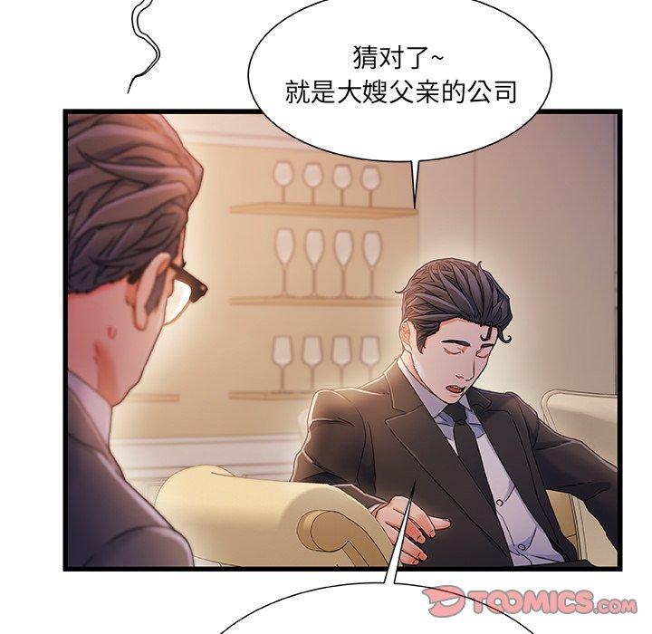 故乡的那些女人 第 34 话 第82页