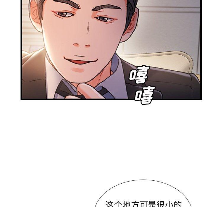 故乡的那些女人 第 34 话 第85页