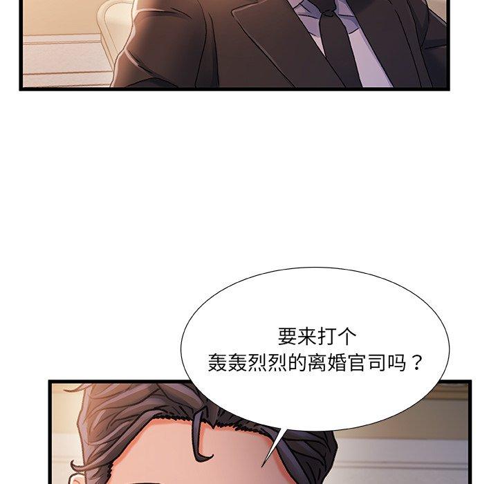 故乡的那些女人 第 34 话 第84页