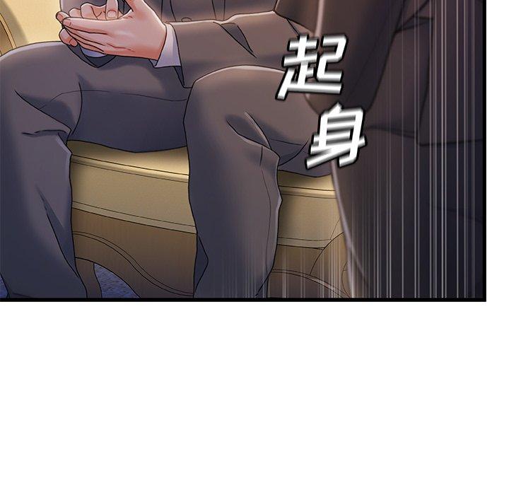 故乡的那些女人 第 34 话 第88页