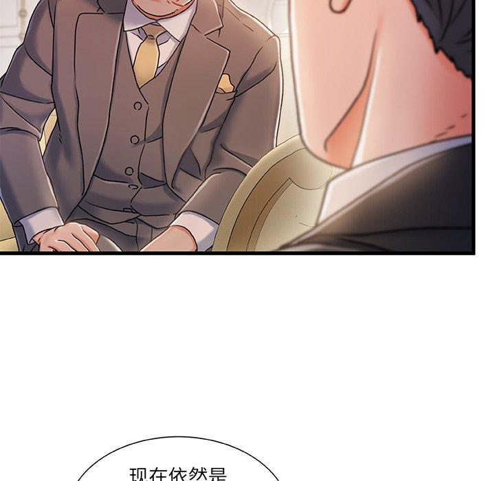故乡的那些女人 第 34 话 第77页