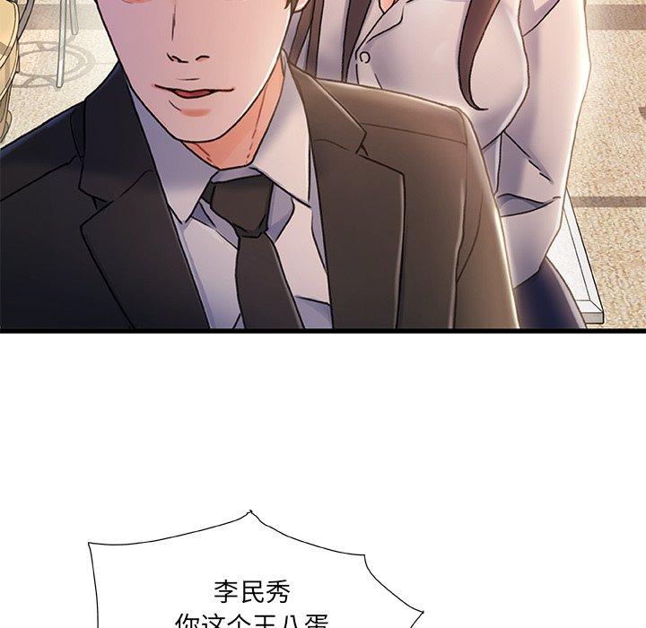 故乡的那些女人 第 34 话 第92页