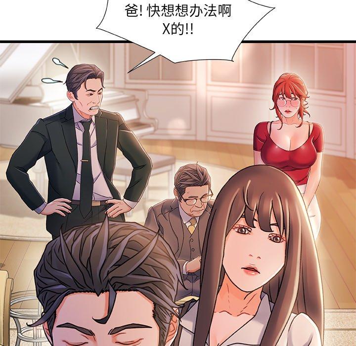 故乡的那些女人 第 34 话 第91页
