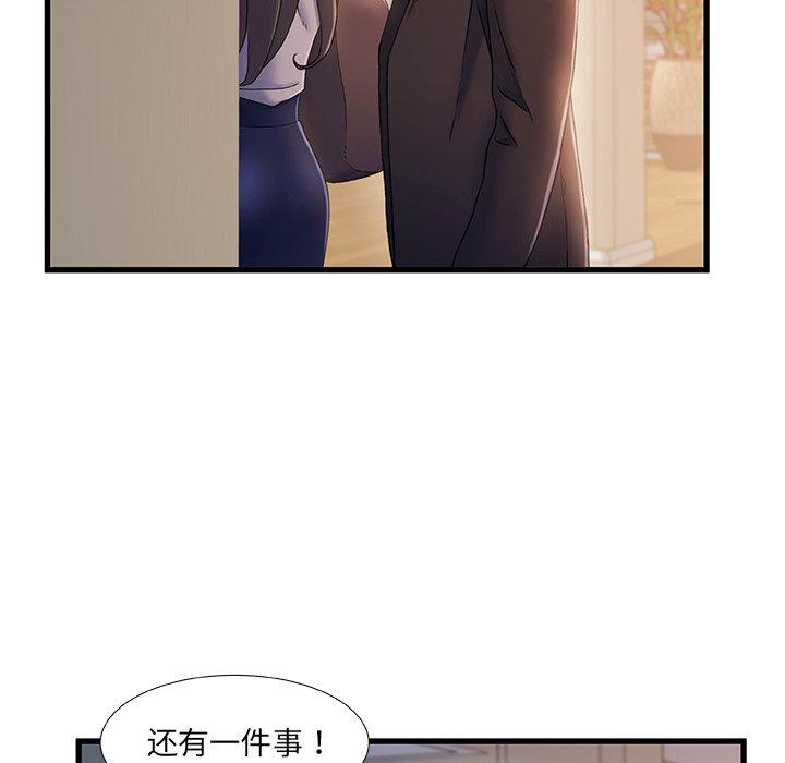故乡的那些女人 第 34 话 第95页