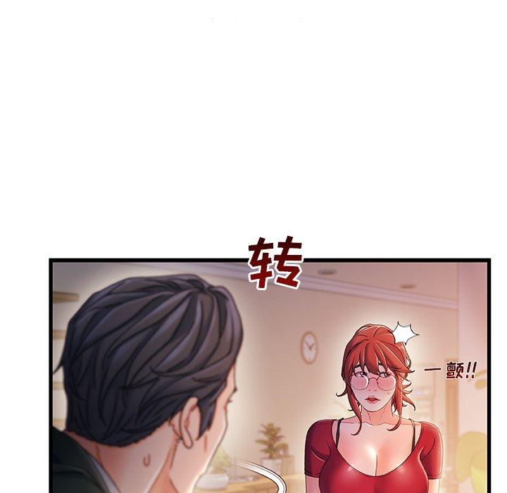 故乡的那些女人 第 34 话 第99页
