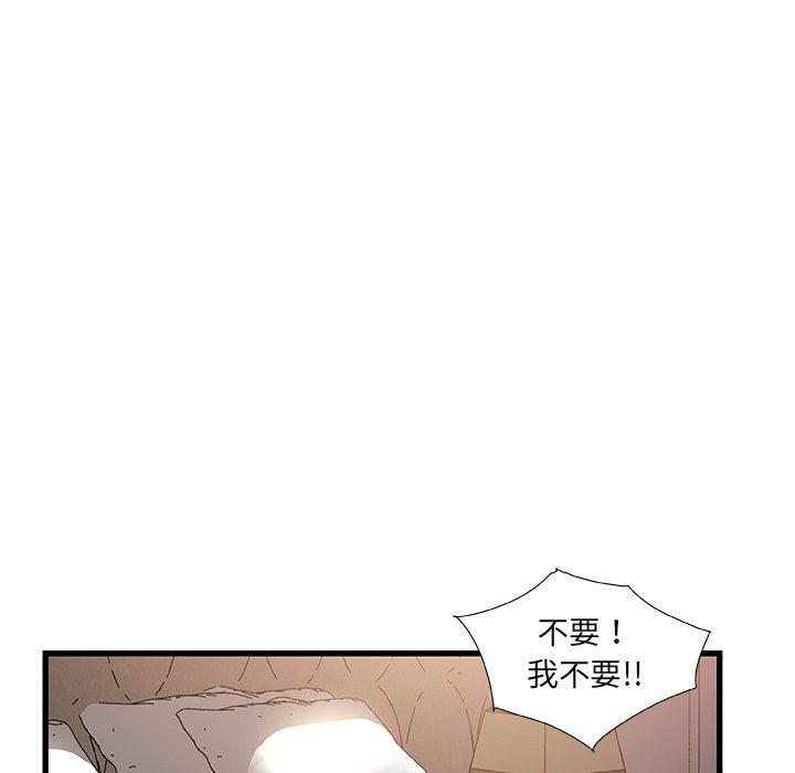 故乡的那些女人 第 34 话 第102页