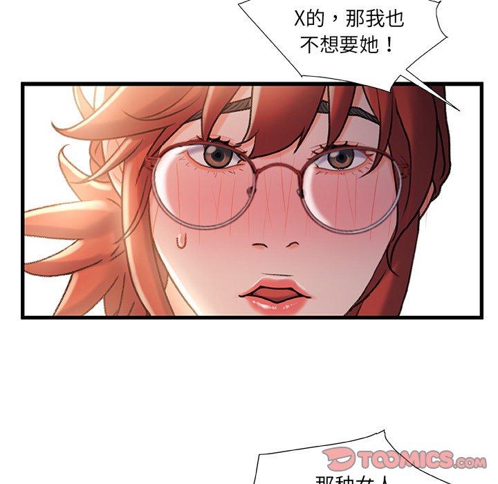 故乡的那些女人 第 34 话 第106页
