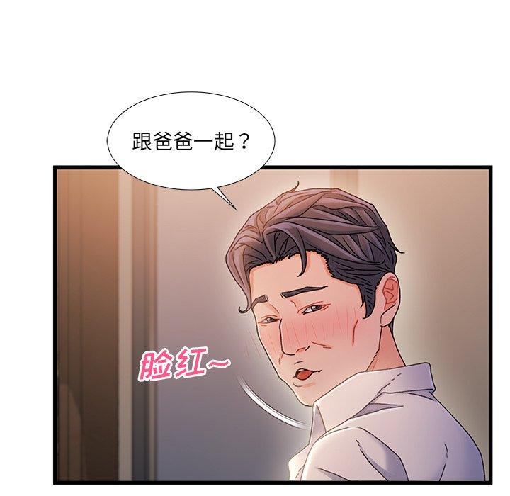 故乡的那些女人 第 34 话 第112页