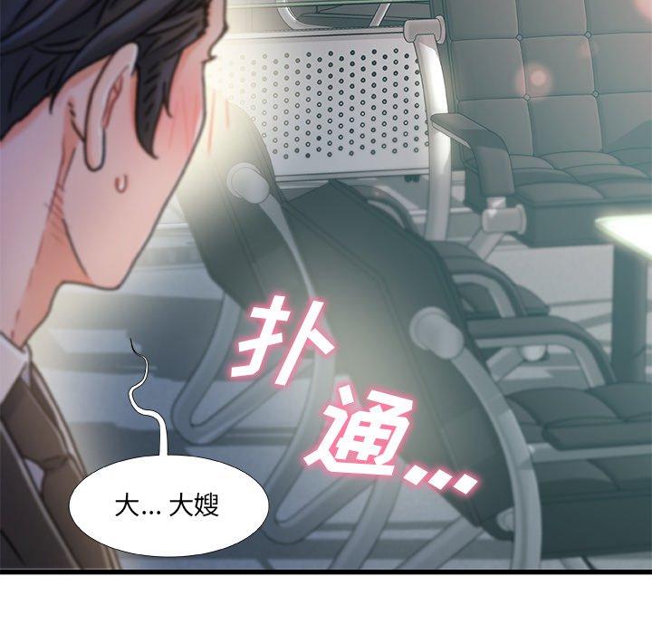 故乡的那些女人 第 35 话 第112页