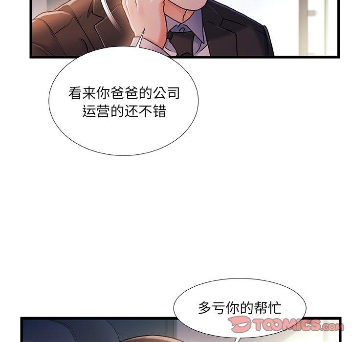 故乡的那些女人 第 35 话 第114页