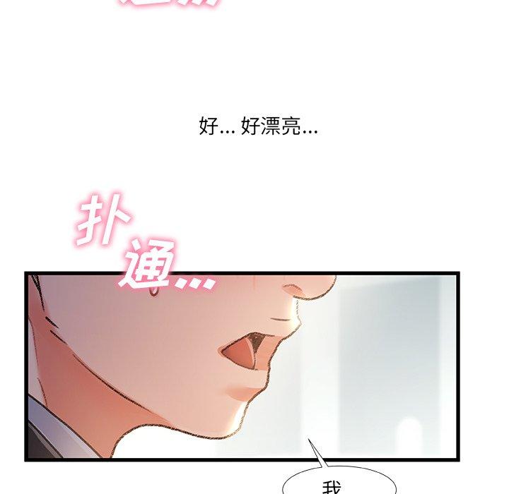 故乡的那些女人 第 35 话 第116页