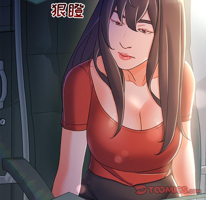 故乡的那些女人 第 35 话 第123页