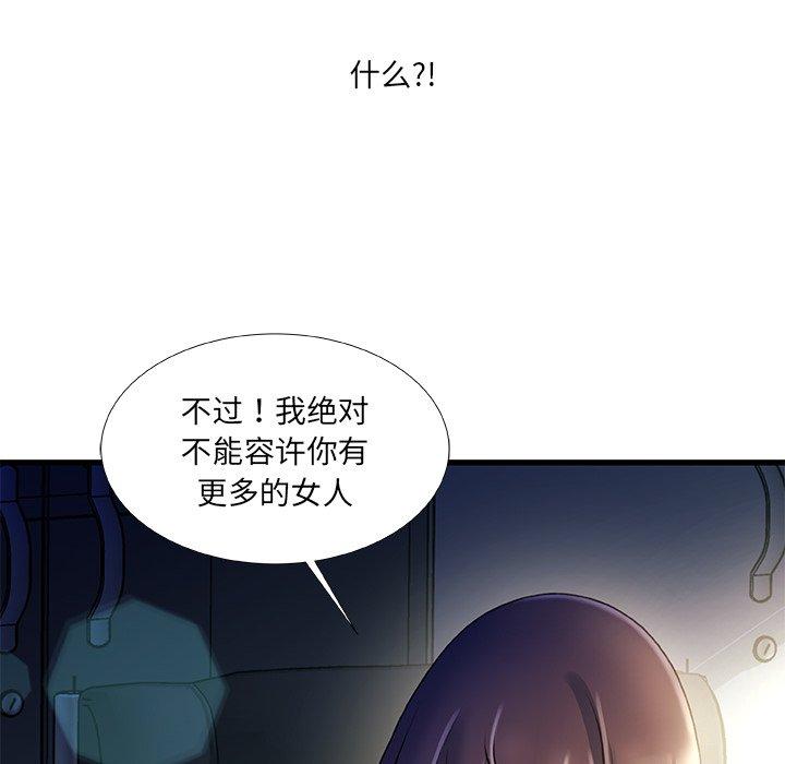 故乡的那些女人 第 35 话 第122页