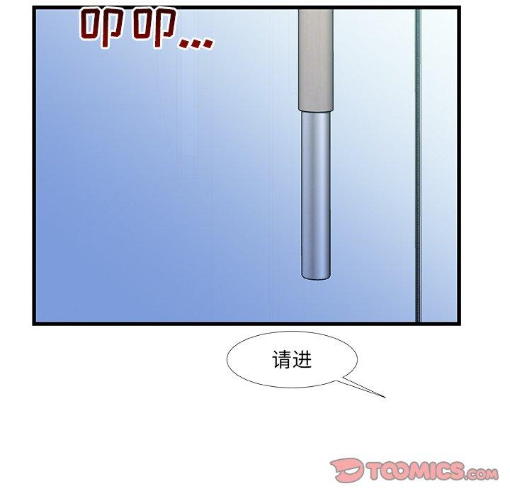故乡的那些女人 第 35 话 第108页