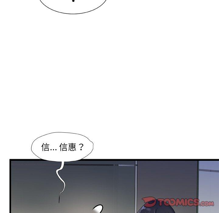 故乡的那些女人 第 35 话 第126页