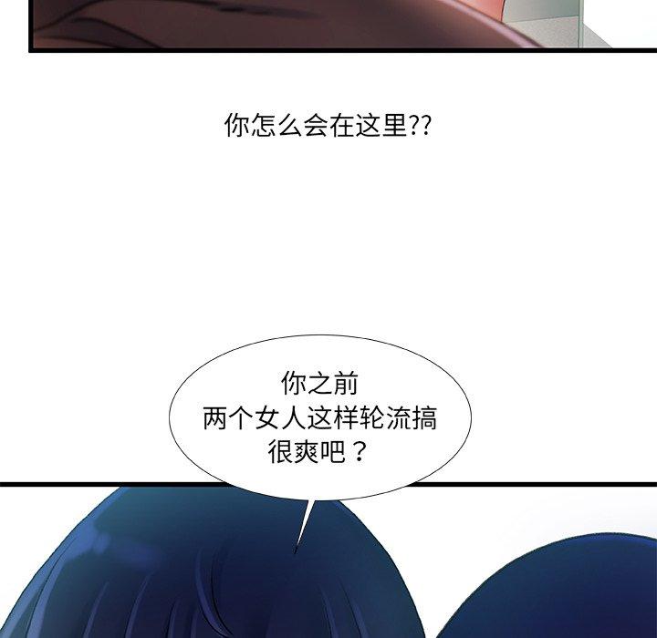 故乡的那些女人 第 35 话 第128页