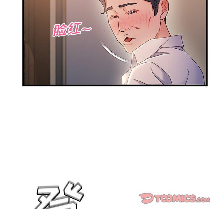 故乡的那些女人 第 35 话 第9页