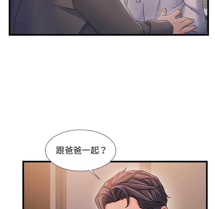 故乡的那些女人 第 35 话 第8页