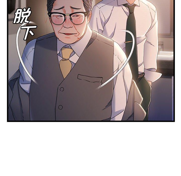 故乡的那些女人 第 35 话 第19页