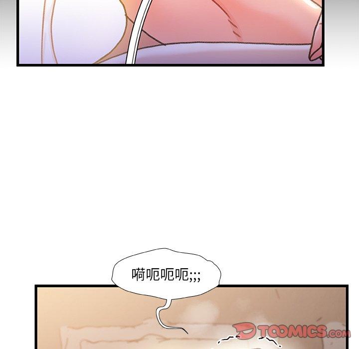 故乡的那些女人 第 35 话 第36页