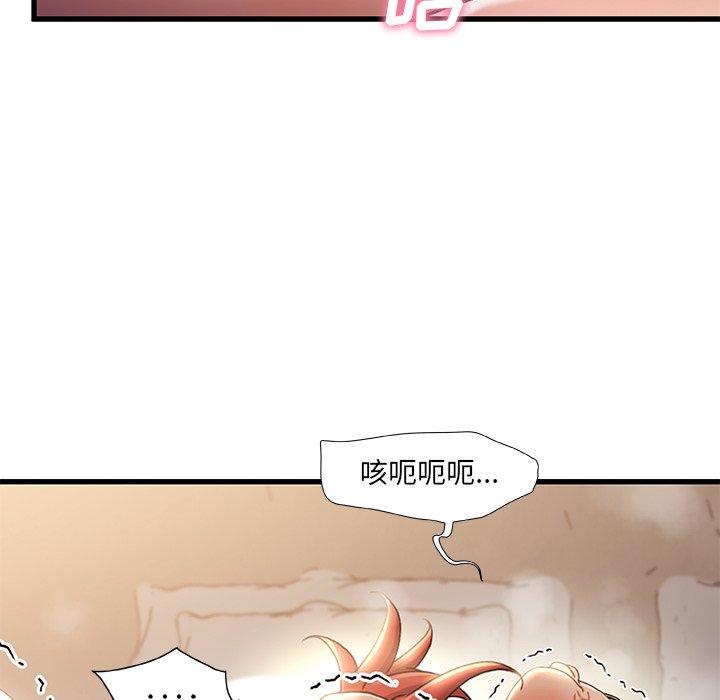 故乡的那些女人 第 35 话 第43页