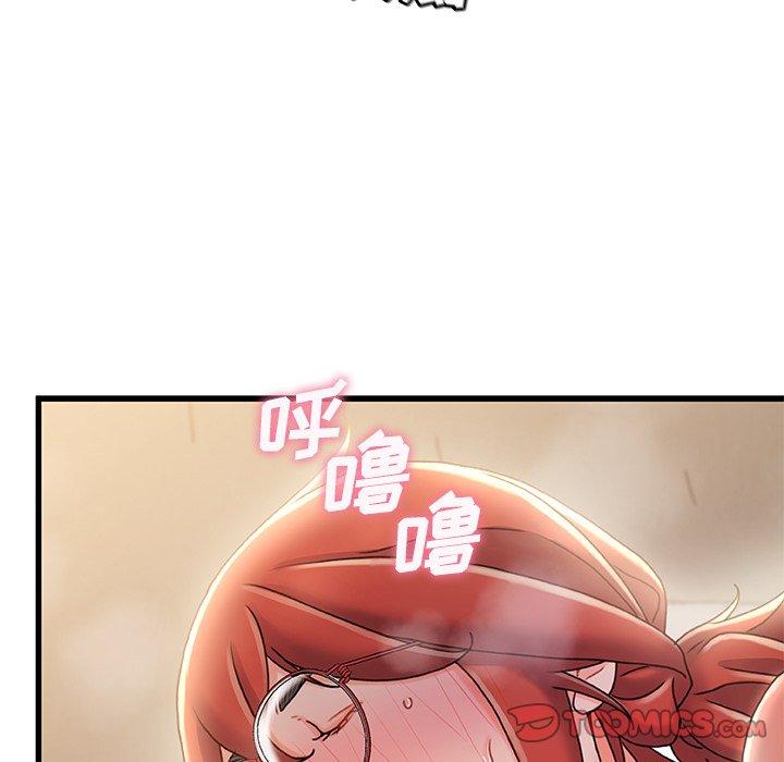 故乡的那些女人 第 35 话 第45页