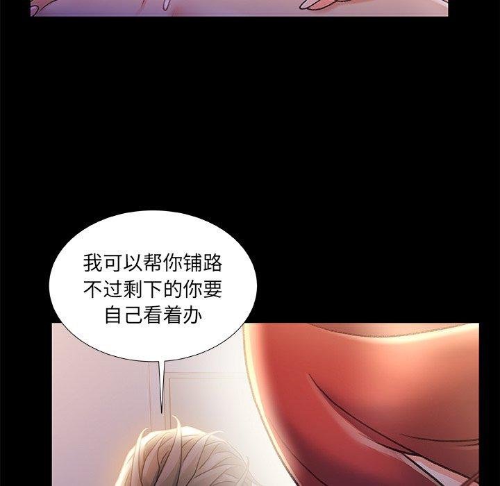 故乡的那些女人 第 35 话 第32页