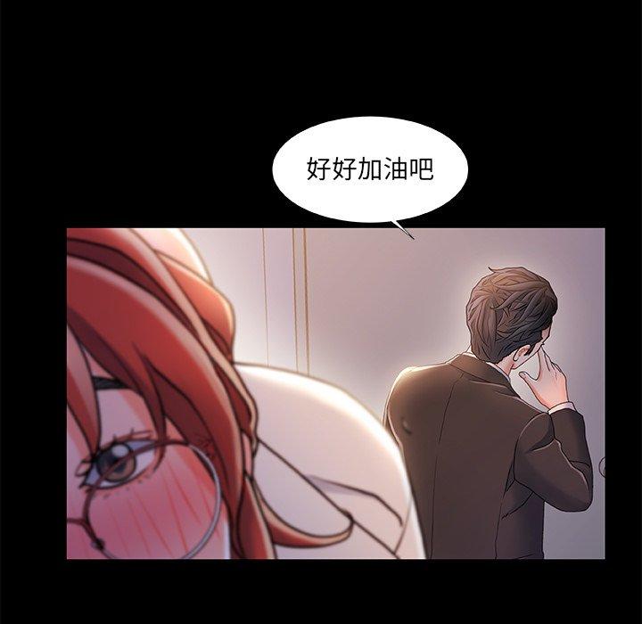 故乡的那些女人 第 35 话 第34页
