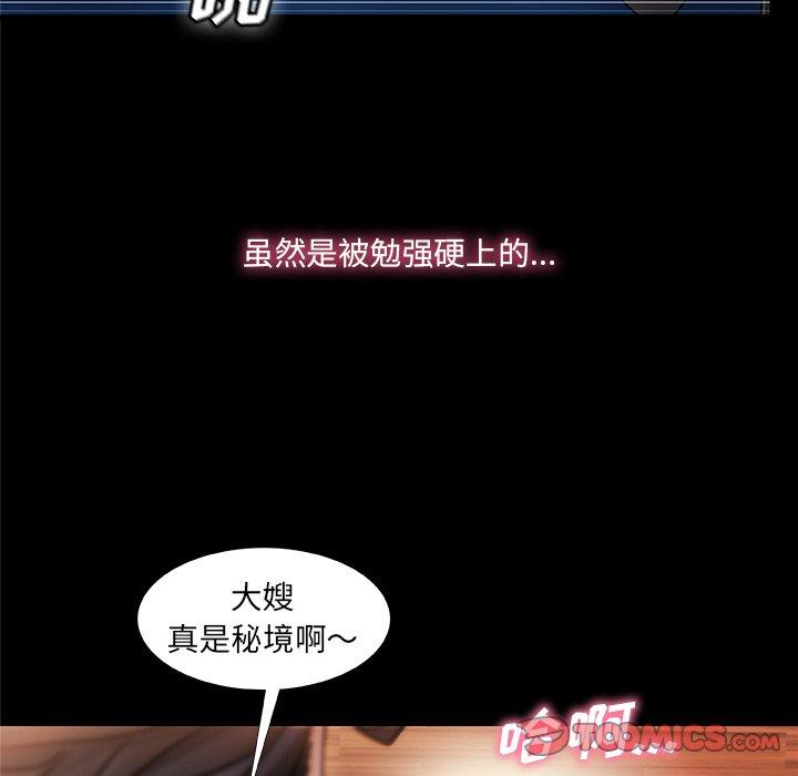 故乡的那些女人 第 35 话 第72页