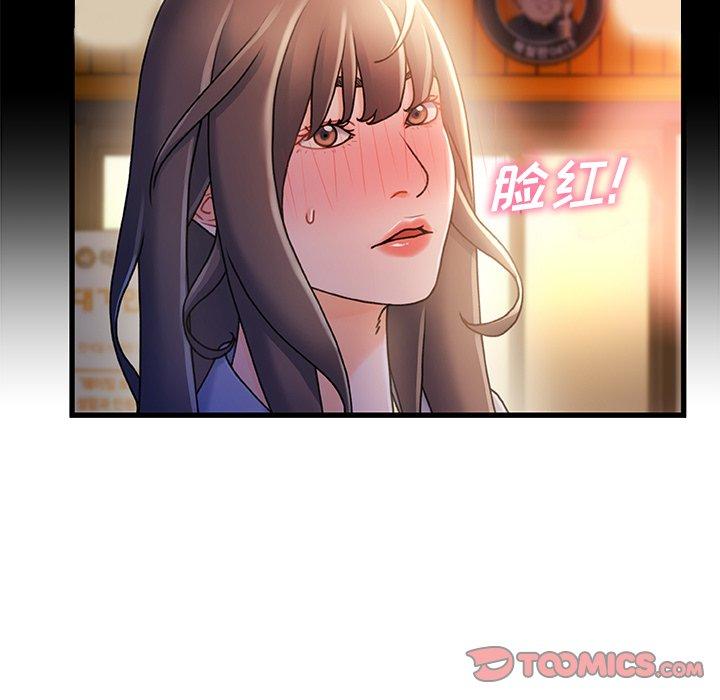 故乡的那些女人 第 35 话 第75页