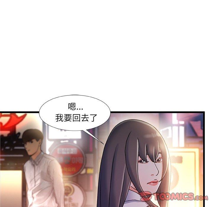 故乡的那些女人 第 35 话 第51页