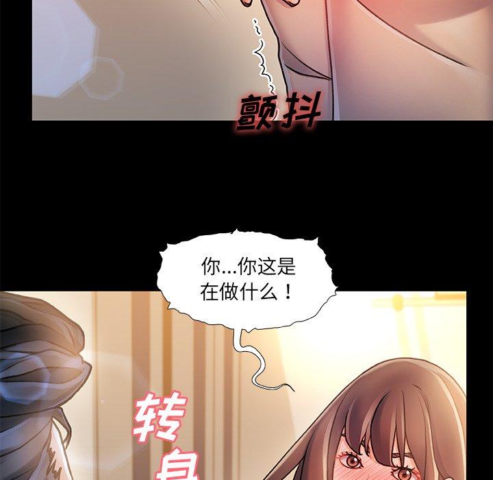 故乡的那些女人 第 35 话 第58页